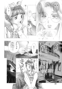 Page 26 of Party ga Hajimaru