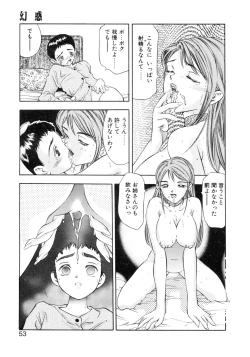 Page 51 of Party ga Hajimaru