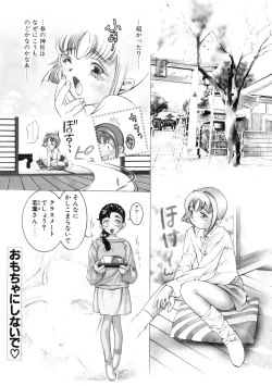 Page 59 of Party ga Hajimaru