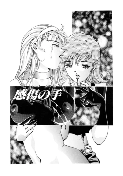 Page 5 of Party ga Hajimaru