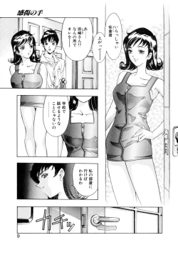 Page 7 of Party ga Hajimaru