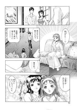 Page 8 of Party ga Hajimaru