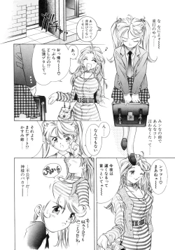 Page 98 of Party ga Hajimaru