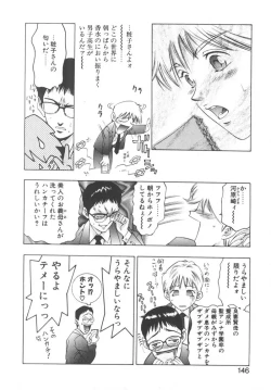 Page 146 of Ryoute Ippai no Houseki