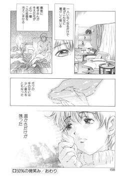 Page 158 of Ryoute Ippai no Houseki