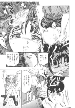 Page 167 of Ryoute Ippai no Houseki