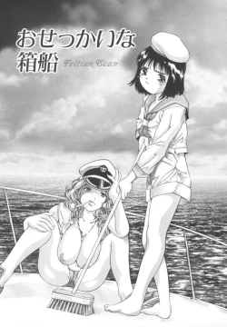 Page 27 of Ryoute Ippai no Houseki