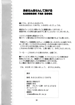 Page 35 of Amaenbo-san Shite Ageru