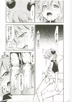 Page 21 of Aru to Omoimasu