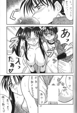 Page 26 of Kurumi Mix