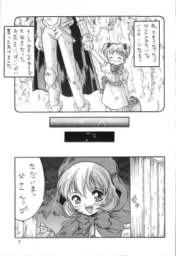 Page 2 of Kurumi Mix