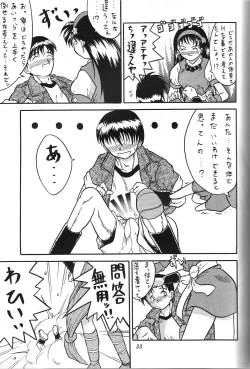 Page 32 of Kurumi Mix