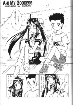 Page 58 of Kurumi Mix