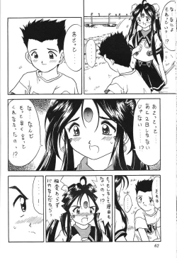 Page 61 of Kurumi Mix