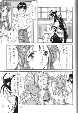 Page 64 of Kurumi Mix