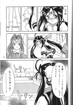 Page 74 of Kurumi Mix