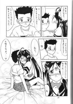 Page 78 of Kurumi Mix