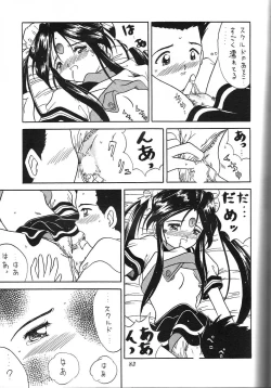 Page 82 of Kurumi Mix