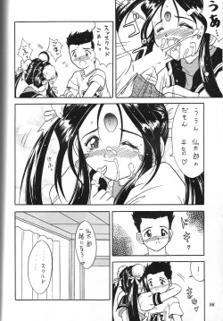 Page 85 of Kurumi Mix