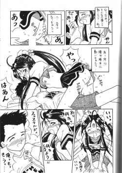 Page 90 of Kurumi Mix