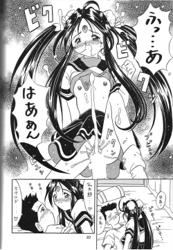 Page 91 of Kurumi Mix