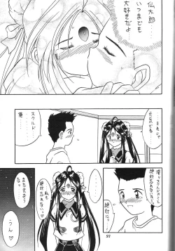 Page 92 of Kurumi Mix