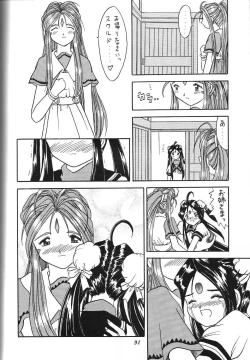 Page 93 of Kurumi Mix