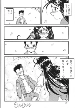 Page 95 of Kurumi Mix