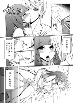 Page 5 of パチュリーと付き合ってるんだが