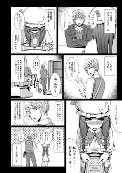Page 7 of パチュリーと付き合ってるんだが