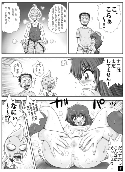 Page 8 of ikeikeフリーター ひとみちゃん Vol.6