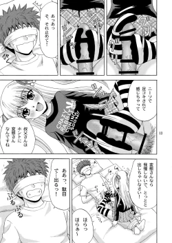 Page 12 of Papa no Iu Koto Nante Kikimasen! 2