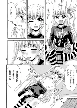 Page 13 of Papa no Iu Koto Nante Kikimasen! 2