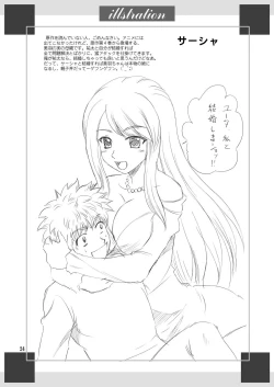 Page 25 of Papa no Iu Koto Nante Kikimasen! 2