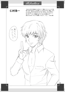 Page 26 of Papa no Iu Koto Nante Kikimasen! 2