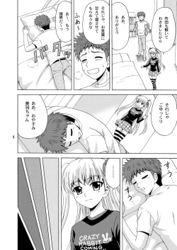 Page 7 of Papa no Iu Koto Nante Kikimasen! 2