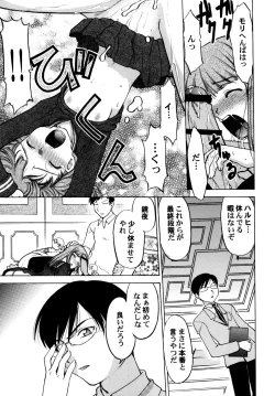 Page 24 of Ouran Koukou Ura Host Club