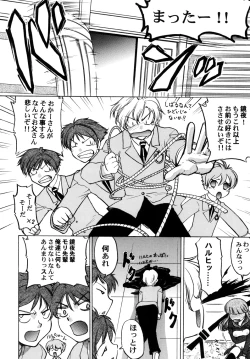 Page 25 of Ouran Koukou Ura Host Club