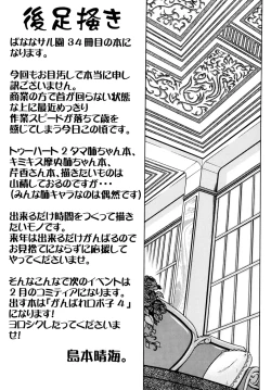 Page 38 of Ouran Koukou Ura Host Club