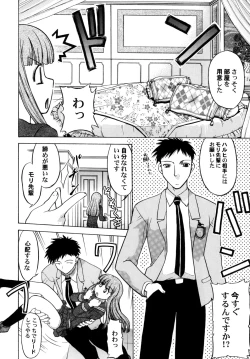 Page 9 of Ouran Koukou Ura Host Club