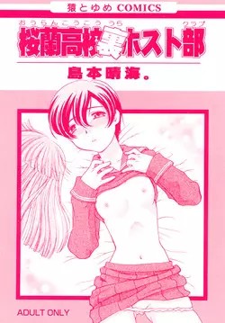 Download Ouran Koukou Ura Host Club