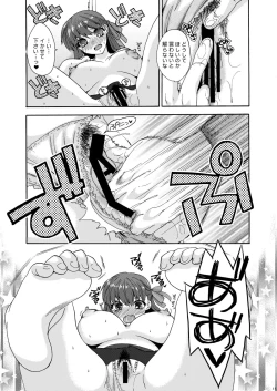 Page 14 of Bushitsu de Himitsu