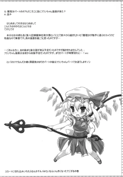 Page 17 of Fang Joker