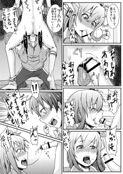 Page 18 of Youkoso!! Shinnyuusei!