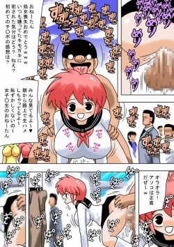 Page 19 of Jikan Teishi de Ero Gaki Full Bokki