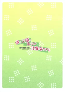 Page 26 of Boku to Karen to Tsukihi ga Shuraba sugiru | Tsukihi, Karen, and I Fight Too Much