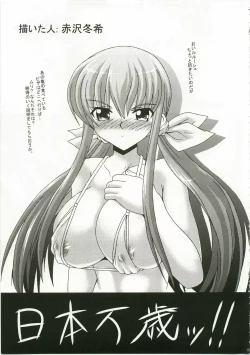 Page 21 of Hige Danshaku de Renaissance