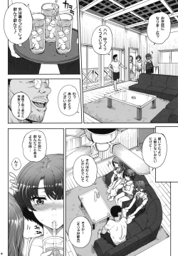 Page 6 of Aoi Kayumidome