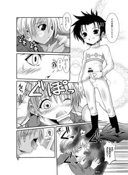 Page 10 of Yorimiti no Atode