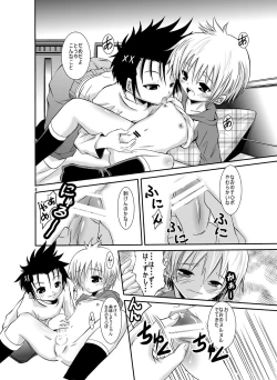 Page 8 of Yorimiti no Atode